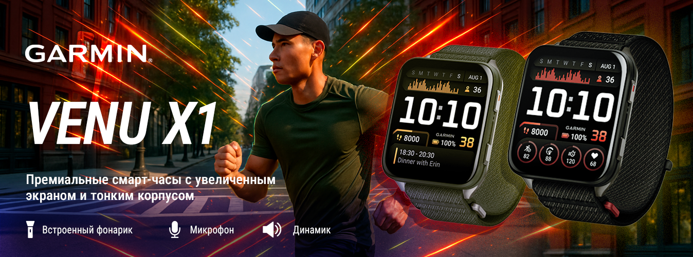 Garmin Venu X1