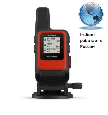 Garmin inReach Mini с морским креплением